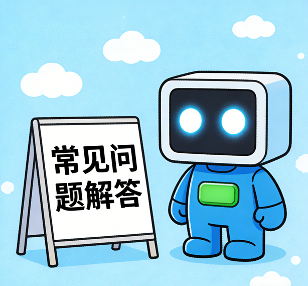 武汉沐鸣2常见问题